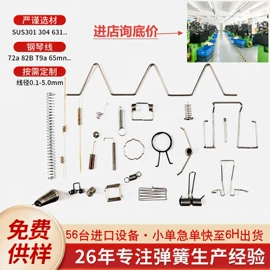 扭转弹簧;压缩弹簧;异形弹簧