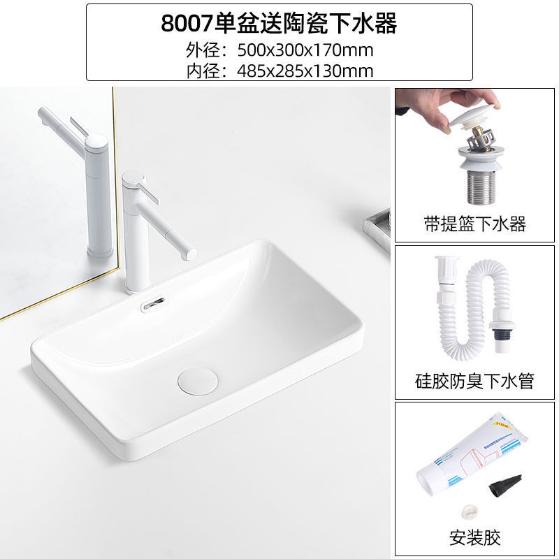台中盆半埋め込み式陶磁器台盆家庭用洗面器ベランダトイレ長方形楕円形洗面器|undefined