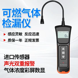 其他气体分析;报警探测器;其他报警器