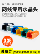 ������W��ˮ���^���o��rj45ǧ�׾W�j6�צ�Ӵ�׏�7-8.5mm