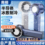 跨境新款usb半导体冰敷制冷风扇手持便携式桌面充电涡轮迷你风扇