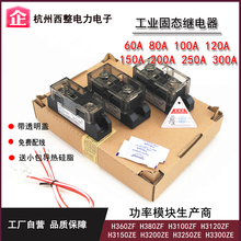 工业固态继电器100A 120A 150A 200A 300A SSR-H3200ZE F温控加热