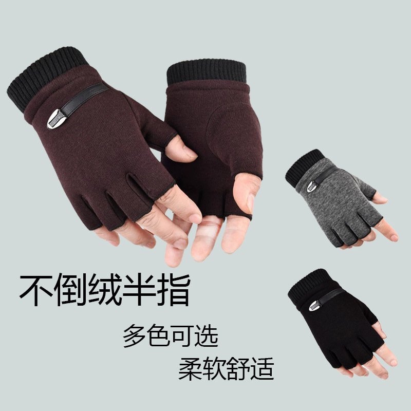 Autumn and Winter Fleece-lined Half-finger Gloves Men's and Women's Warm Touch Screen Students Writing Riding Running Take-out Fleece-free Gloves