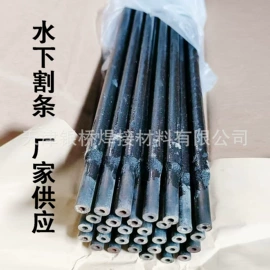 焊条;焊丝;金属清洗剂