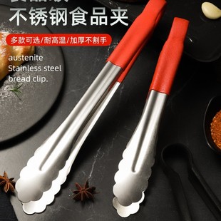Grill Tongs for Kitchen Steak Food Barbecue Commercial Household Thickened Anti-Scalding Stainless Steel Tongs for Food Bread