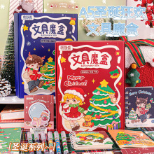 儿童圣诞节礼物文具盲盒小学生奖品励志文具套装惊喜幸运文具礼盒