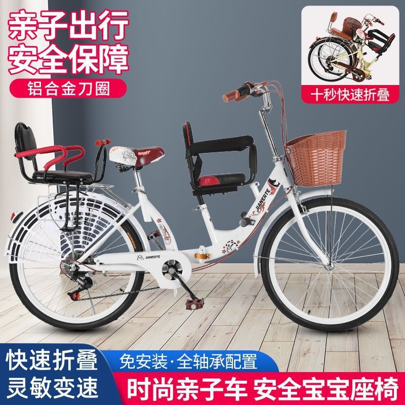 2422inch Adult Parent-Child Commuter Bicycle for Babies and Mothers, Foldable with Child Seat for Women