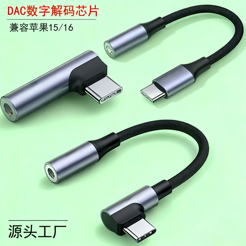 Applicable to type-c Mobile Phone Apple Headset Adapter 3.5mm 2-in -1 Converter DAC Digital Decoded Audio