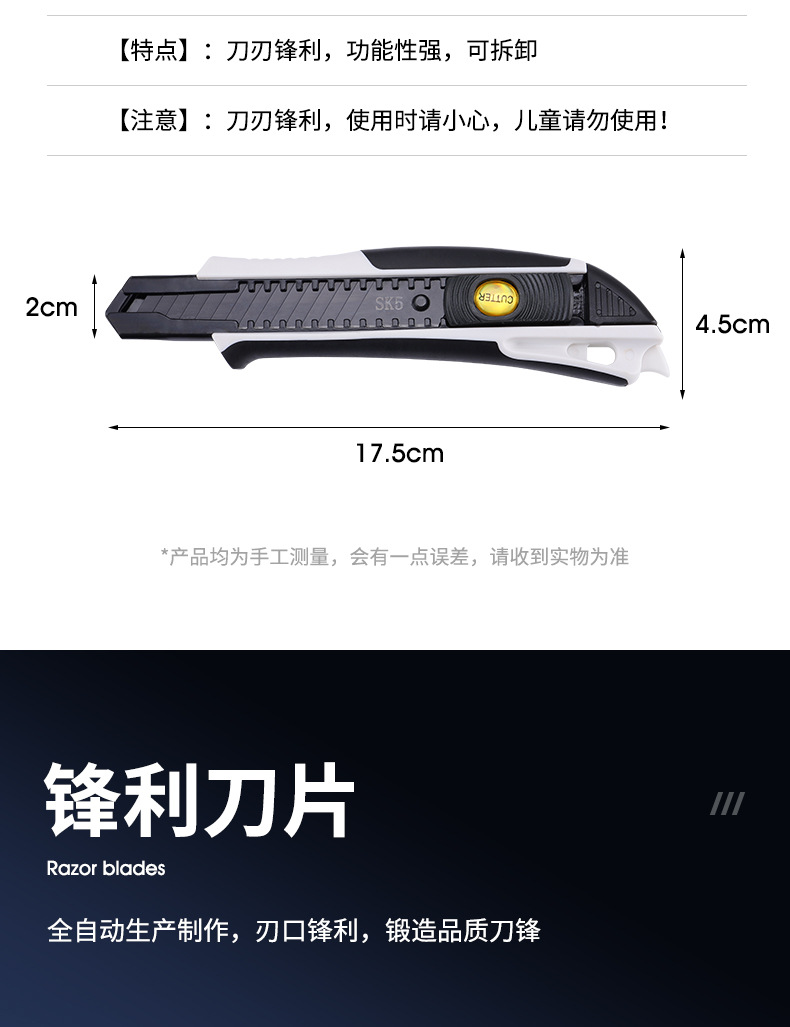 宝吉重型黑刃美工刀 SK5锋利黑刀片包胶裁纸刀 工业用2连发工具刀详情1