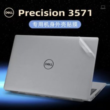 适用戴尔precision3571保护膜P104F外壳贴膜15.6英寸移动工作站笔