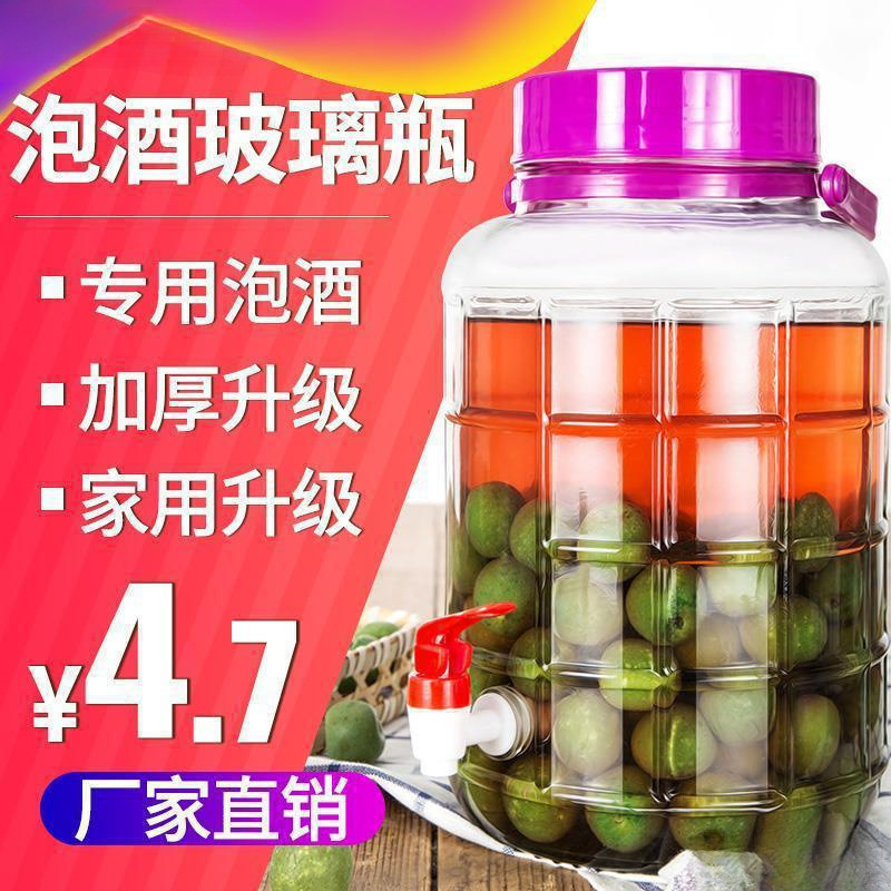 加厚泡酒瓶玻璃空瓶密封罐酒罐子酒坛子泡菜坛子腌菜罐泡酒玻璃瓶|undefined