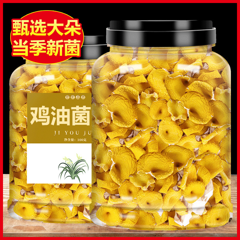 云南土特产鸡油菌新鲜野生菇干货黄丝菌子榆黄菇香菇煲汤菇类