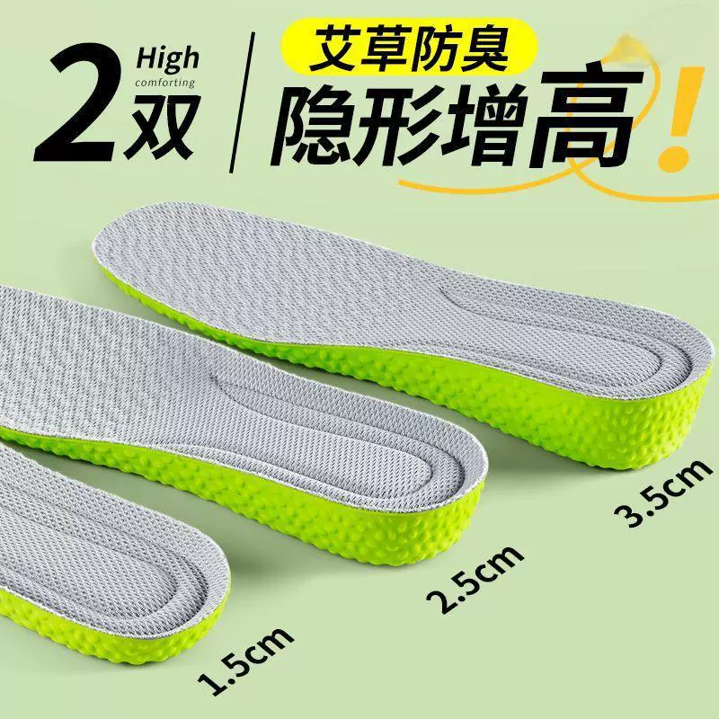 靴子休闲鞋内不累减震pu增高运动鞋鞋垫男女吸汗防臭踩屎感保暖鞋