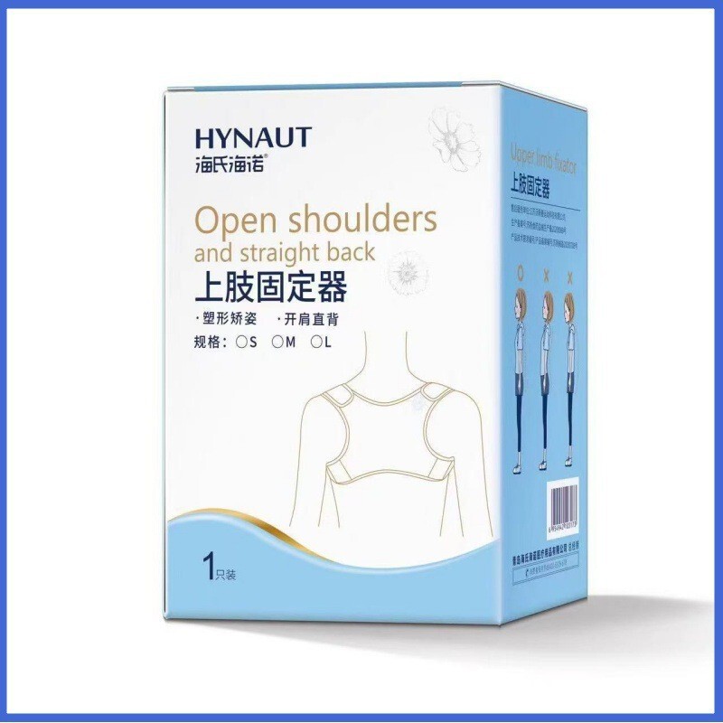 Haishi Hainuo Upper Limb Immobilizer for Shoulder Opening and Back Straightening, Posture Correction and Improvement, with Adjustable Buckle, Suitable for All Seasons