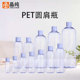 250 500 750 1000ml圆肩塑料瓶 沐浴露塑料透明空瓶液体pet瓶瓶子