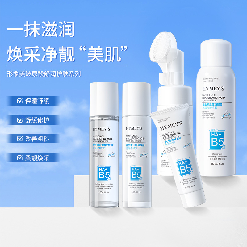 Imagen de Beauty Vitamins Panthenol Ácido hialurónico serie de productos de cuidado de la piel limpieza profunda humectante limpiador mousse facial