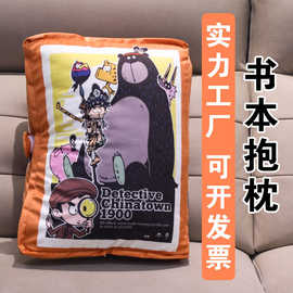 卡通异形书抱枕定制logo印图片动物形状创意表情靠垫订做批发厂家