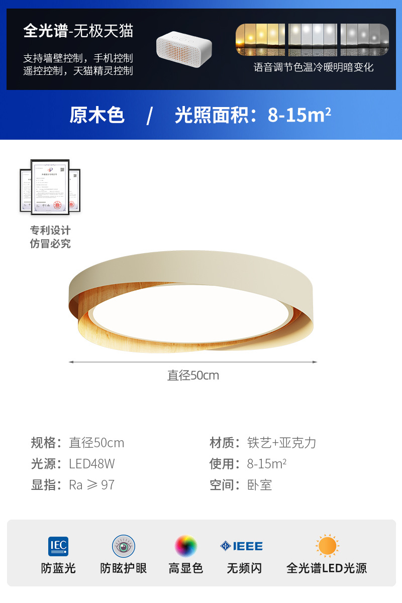 Estilo japonés, lámpara de dormitorio de viento silencioso, lámpara de techo de protección ocular de color nogal, sala de estudio, dormitorio principal, lámpara de sensación avanzada de estilo antiguo medio