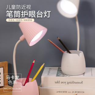 New monochromatic light pen holder desk lamp three-in-one USB desktop desk lamp student dormitory office gift