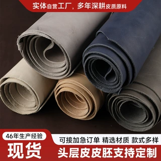 定制头层真皮牛皮皮胚皮套手感温润diy箱包皮料批发鞋靴皮革色卡