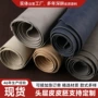 定制温润头层手感皮料