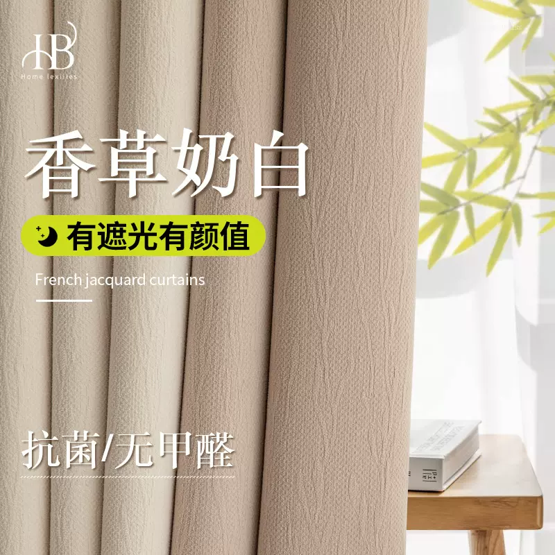 新款加厚雪尼尔窗帘布绍兴批发加工成品高档客厅卧室轻奢遮光窗帘