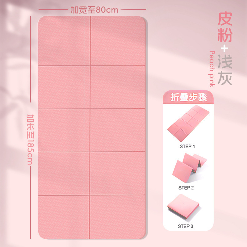 折叠瑜伽垫可睡觉便携式防滑加厚地垫健身垫学生午睡儿童午休垫子|undefined