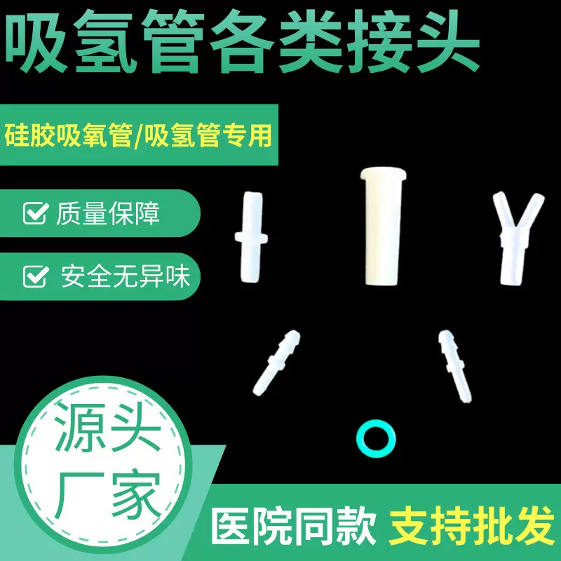 医用通用硅胶吸氧管鼻氧管氧气管家用鼻吸管吸氢输氧管制氧机配件