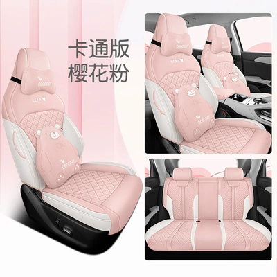 2025 Byd Yuan up Special Seat – Modelə uyğun (Original) oturacaq örtükləri - sakura-pink-five-seater-fully-surrounded-cartoon-version-exclusively-for-former-up-leave-a-message-for-the-year-when-placing-an-order