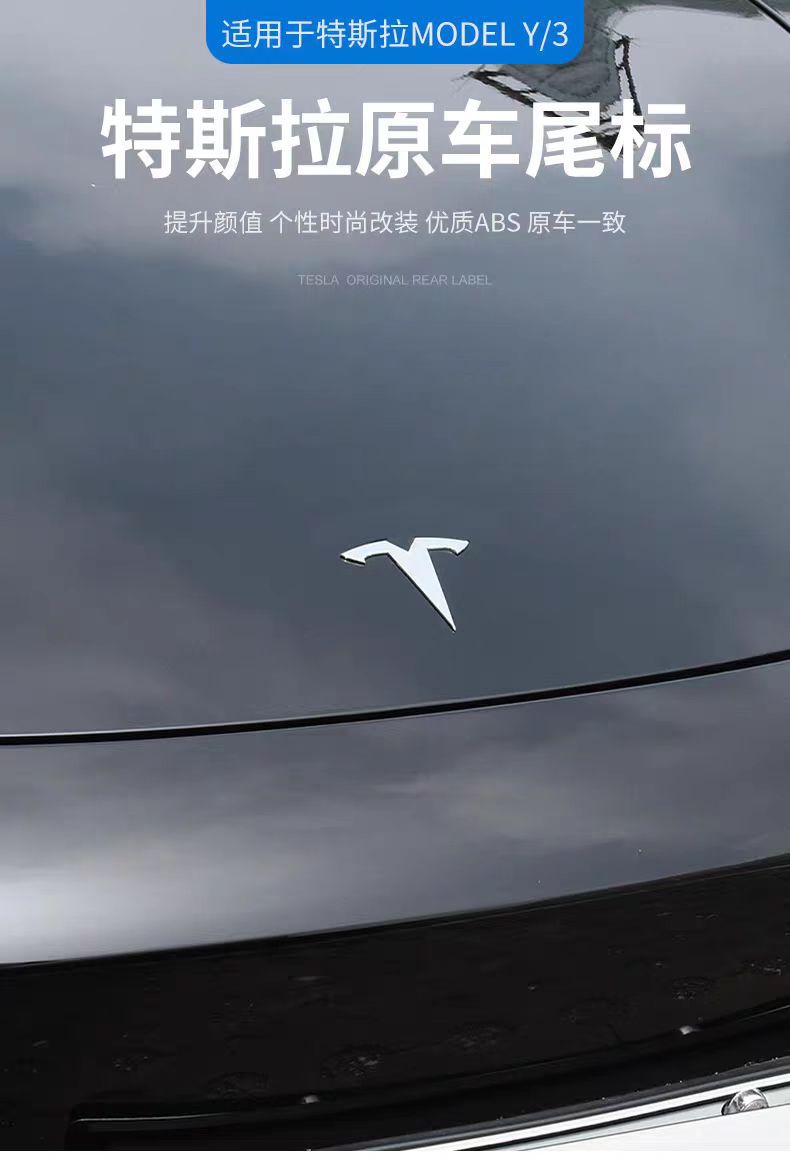 Suitable for Tesla Model3/Y car front and rear logo modification standard TESLA modification plastic car tail logo ABS