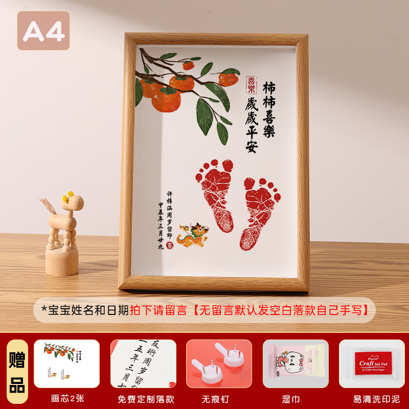 Dragon-[persimmon joy/peace every year]