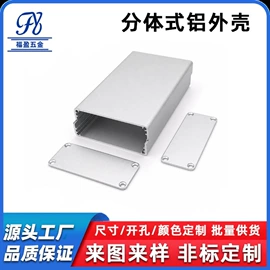 仪表壳体;散热片/散热元件;铝及铝合金材