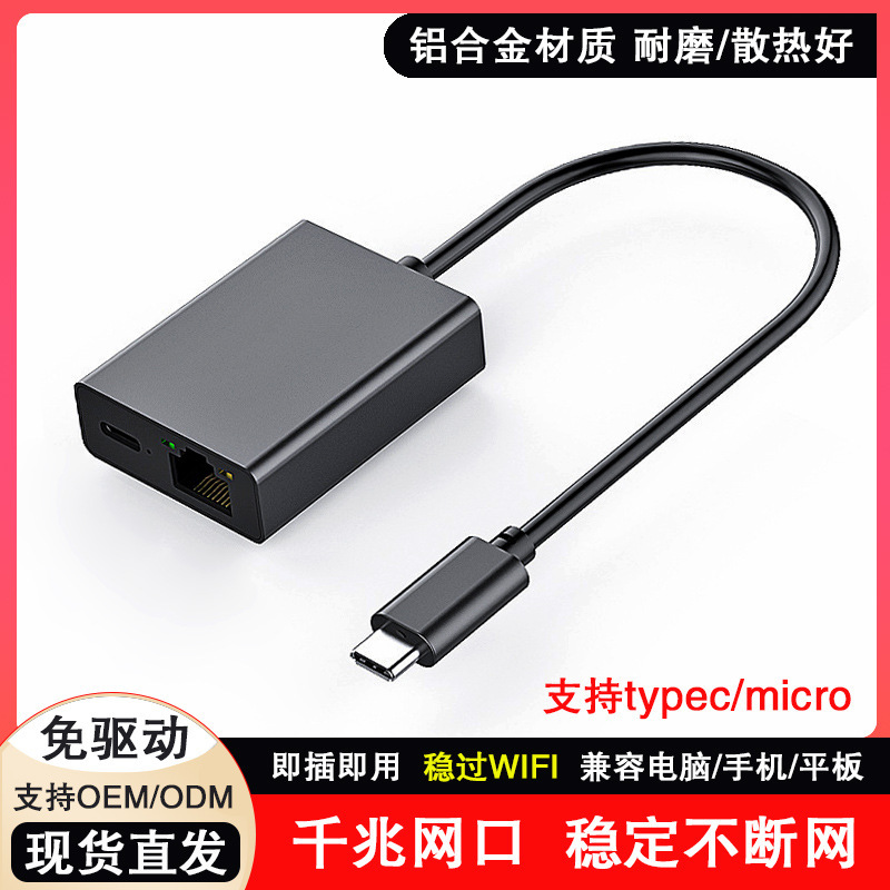 Mobile phone tablet notebook typec network cable adapter rj45 connector gigabit network broadband converter