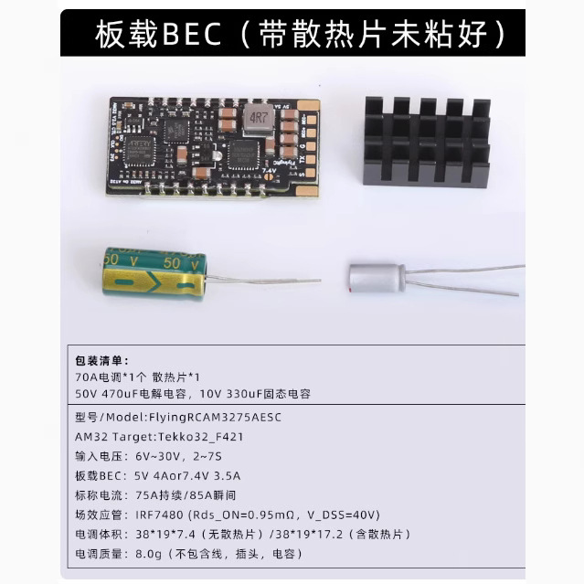 AM32 ESC V2.5 75A brushless electric modulation single gold seal car model aircraft BEC crossing machine FPV