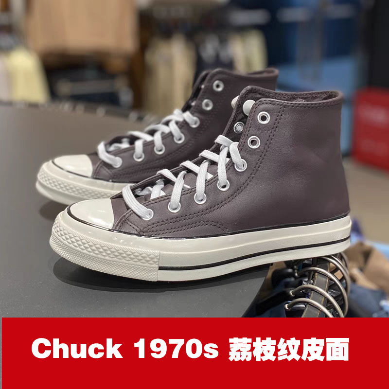 美奇匡威1970S Chuck复古灰棕咖色牛皮革高帮运动休闲板鞋A10154C|undefined