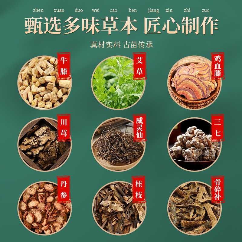 牛膝川芎苗灸液颈肩腰腿痛关节发热刮痧精油筋骨祛痛顺苗灸按摩液|undefined