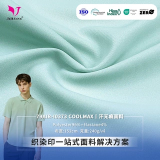 新款汗无痕功能性针织面料防晒凉感面料肌理感男士POLO衫运动面料