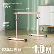 练功移动式跳舞体工舞蹈把杆家用压腿直销杆升降辅助教室可房舞蹈
