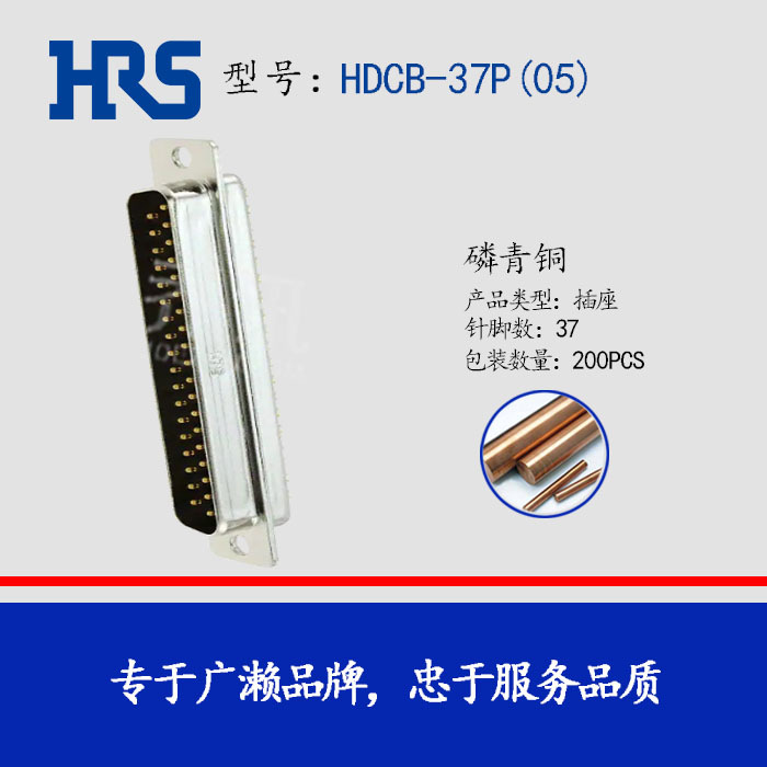 HRS �Ӳ�� HDCB-37P(05) ���� ԭװ ������ 37P ��ͷ D-SUB
