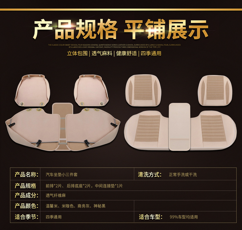 Car Seat Cushion Linen Universal for All Seasons New Three-Piece Set Manufacturer Car Seat Cushion Front and Passenger Square Cushion