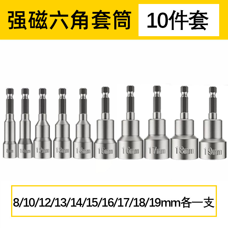 [Emitificación de una pieza] Conjunto de manguito hexagonal magnético fuerte de acero de aleación de cromo-vanadio multiespecificación de 5-19mm