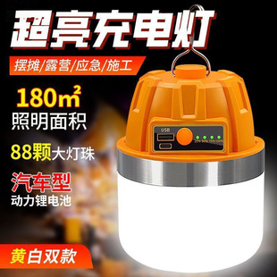 Durable Light Bulb Night Market Stall Lamp Wireless Mobile Lamp Camping Style Home Power Outage Emergency Outdoor Lighting