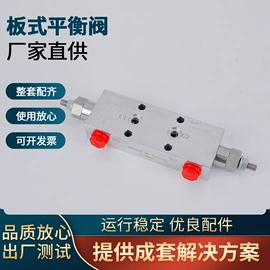 成套液压系统;液压泵;液压阀