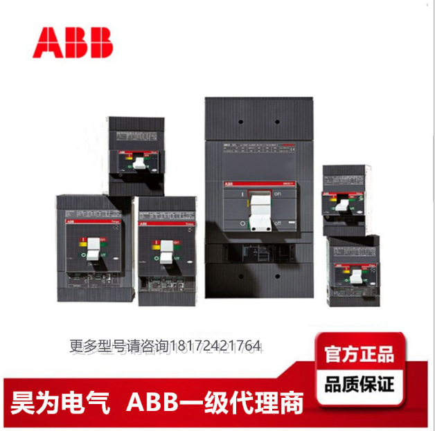 ABB Tmax系列塑壳断路器T5V630 PR222DS/P-LSI R630 WMP 3P
