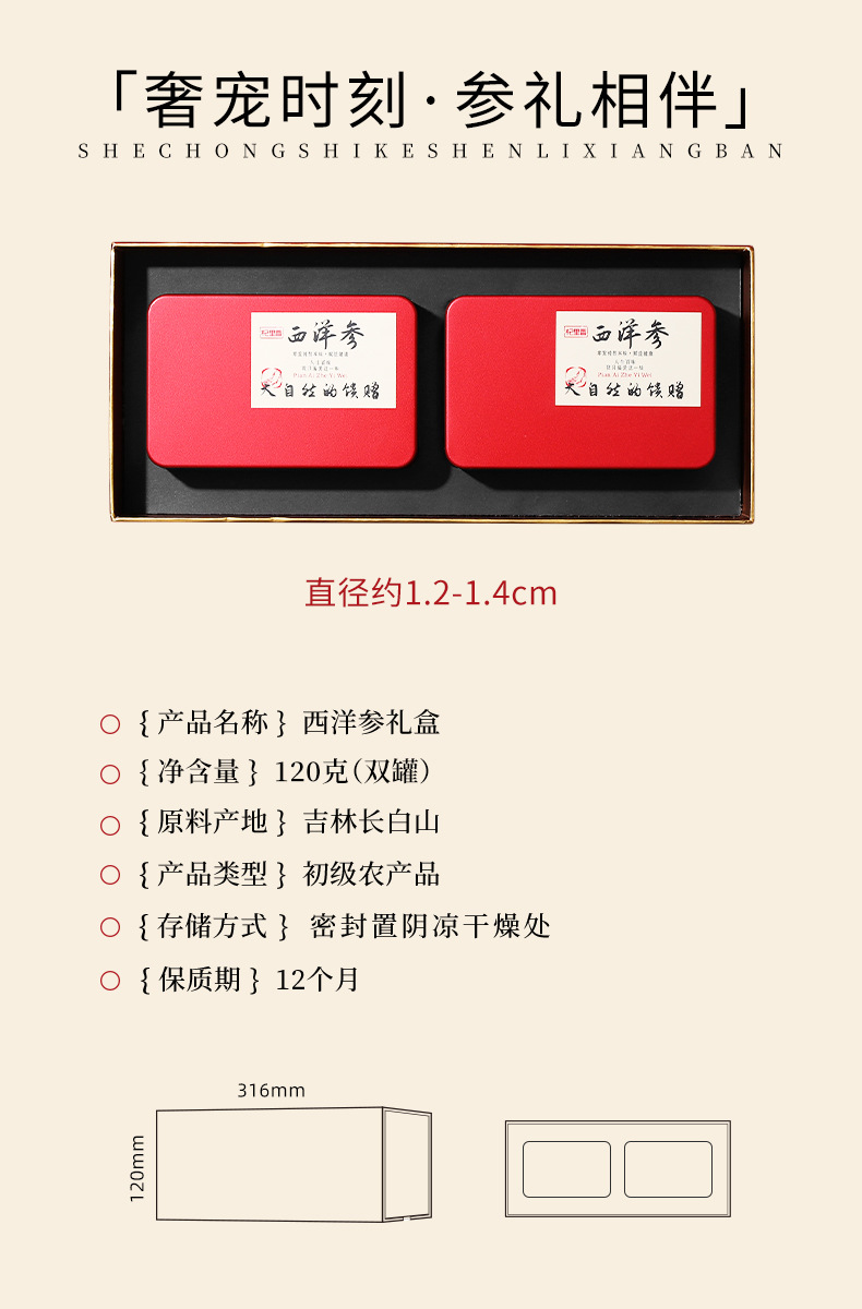 American Ginseng Root Slices 120g Gift Box Large 1.2-1.4cm Xiyang Shen for Tea and Soup key features