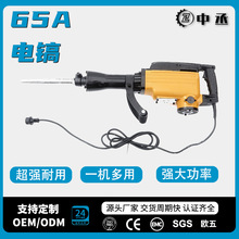 65A大功率电镐手持电动工业级插电式多功能1200W电锤两用冲击钻