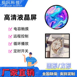 Shiyuan Advertising Machine Edgeless Screen Capacitive Touch Lcd Display Special-Shaped Touch Advertising Screen Smart Touch Screen