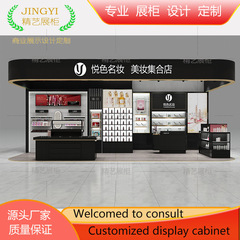 デパート化粧品展示棚多径ポイントブランド美化粧集合店棚中島棚塗装ショーケース陳列