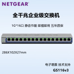 网件NETGEAR网件GS116 v3 16端口全千兆非网管以太网交换机即插即