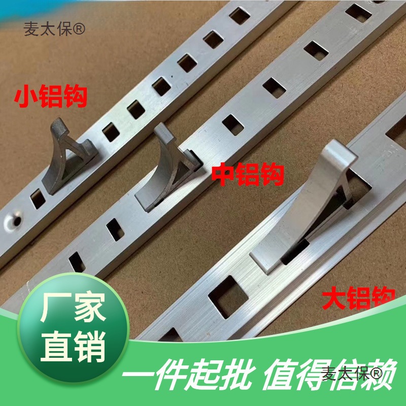 冰柜钩子饮料柜挂钩冷柜不锈钢冰箱卡扣塑料铝合金通用层架麦太保